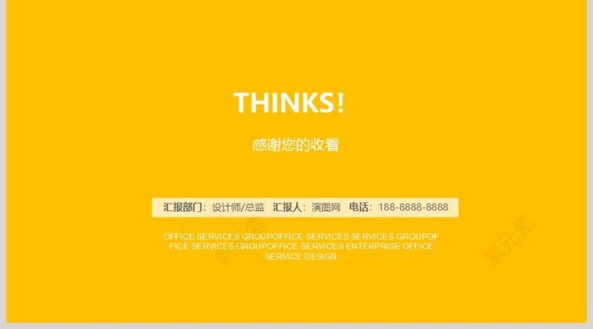 201X年度年终总结汇报PPT模板第5张