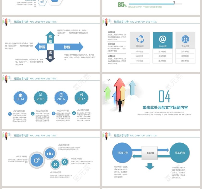 销售业绩管理培训PPT第4张