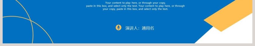 蓝色简约大气大学毕业答辩PPT第6张