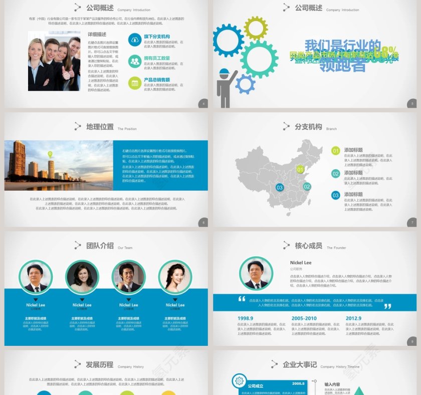 简约商务·企业宣传PPT模板第2张