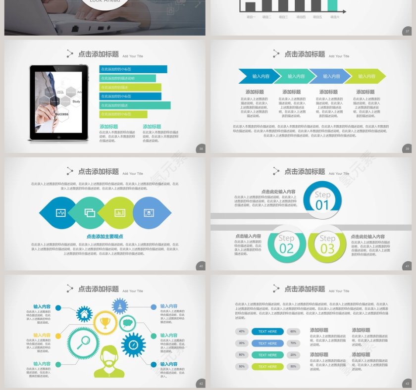 简约商务·企业宣传PPT模板第7张