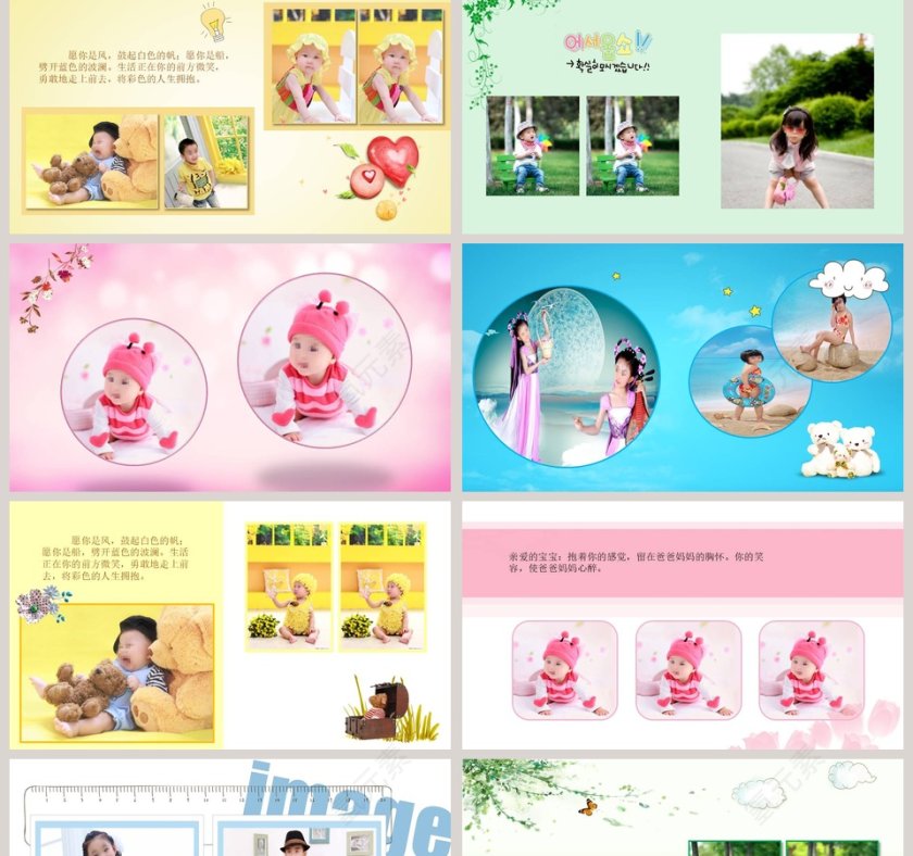 彩色卡通简约儿童电子相册宝贝成长相册PPT第2张
