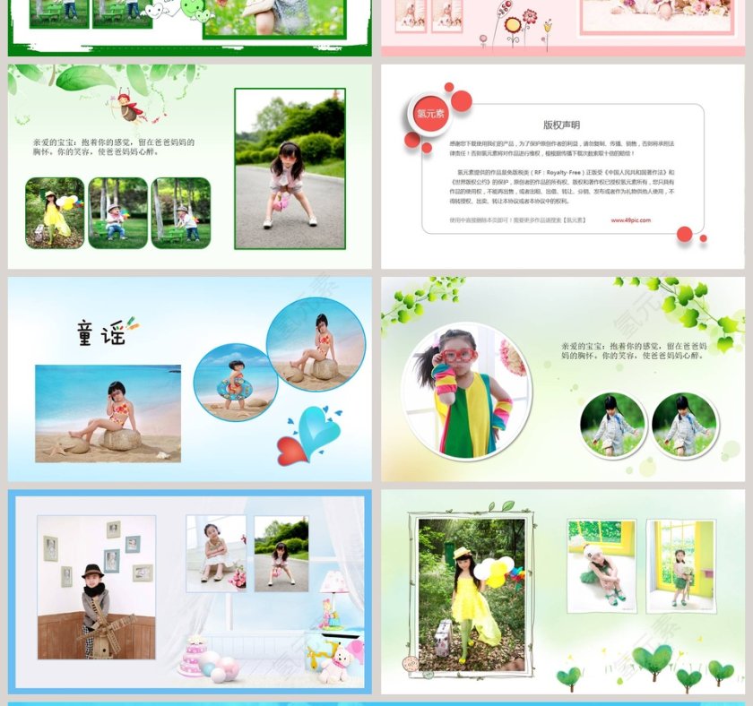 彩色卡通简约儿童电子相册宝贝成长相册PPT第4张