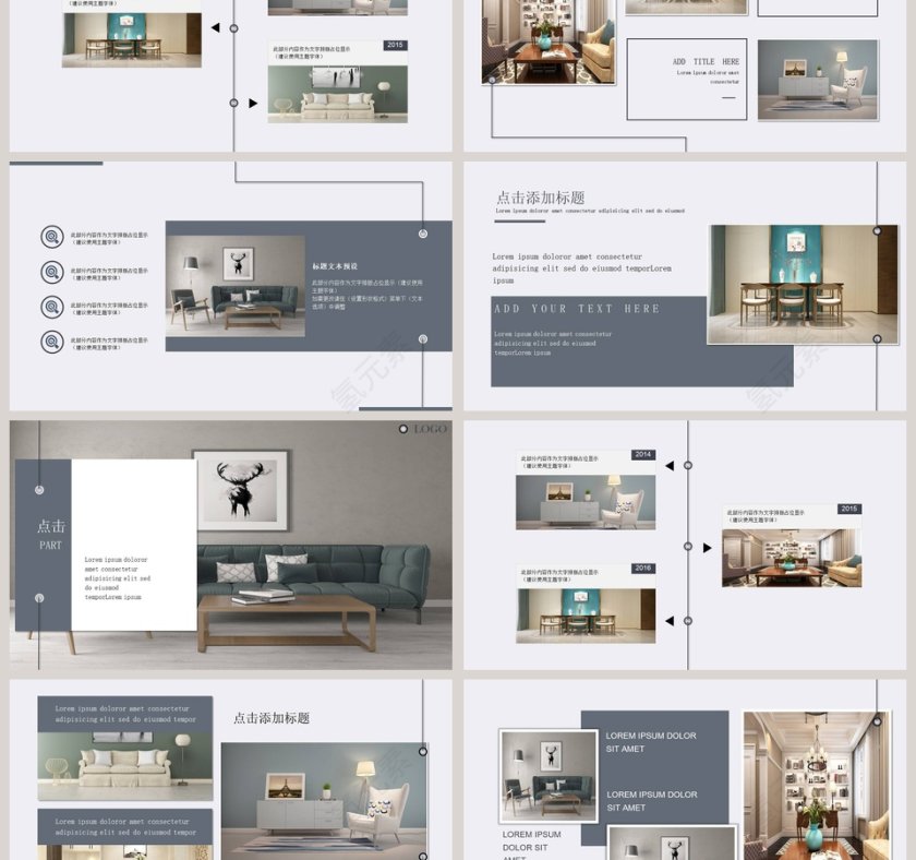 简约家居工作总结ppt模板第3张