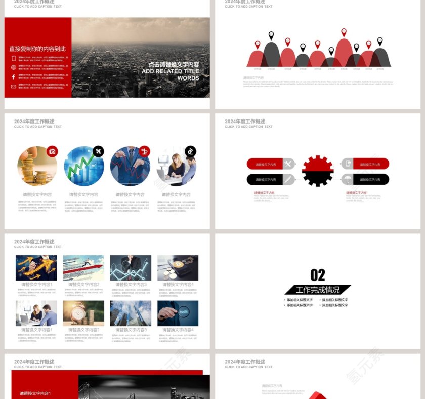 中国石油工作报告PPT第2张