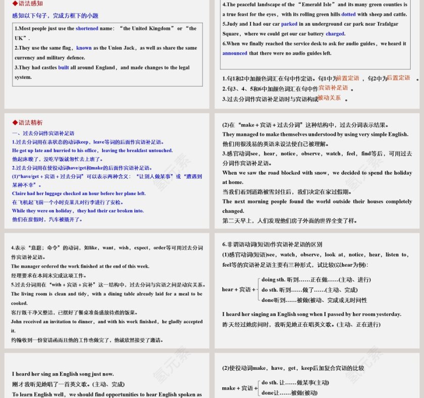 Unit 4-History and Traditions教学ppt课件第2张