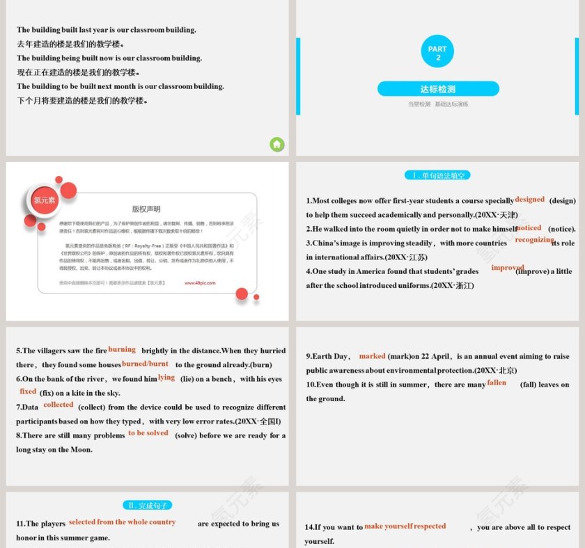 Unit 4-History and Traditions教学ppt课件第5张