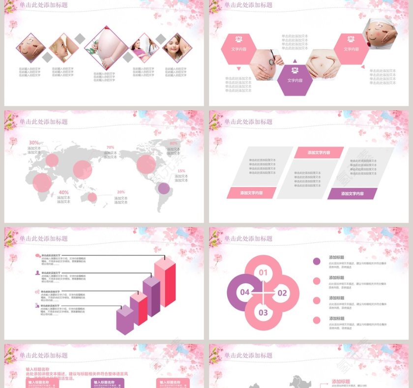 唯美花朵医院妇产科工作汇报工作总结PPT护理PPT第2张