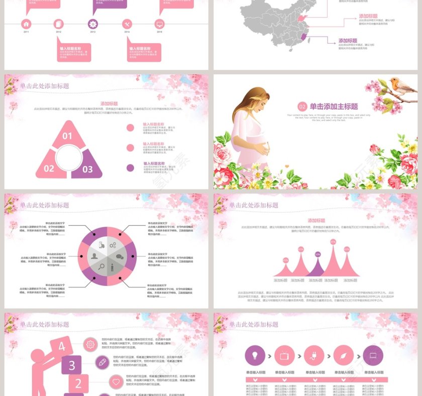 唯美花朵医院妇产科工作汇报工作总结PPT护理PPT第3张