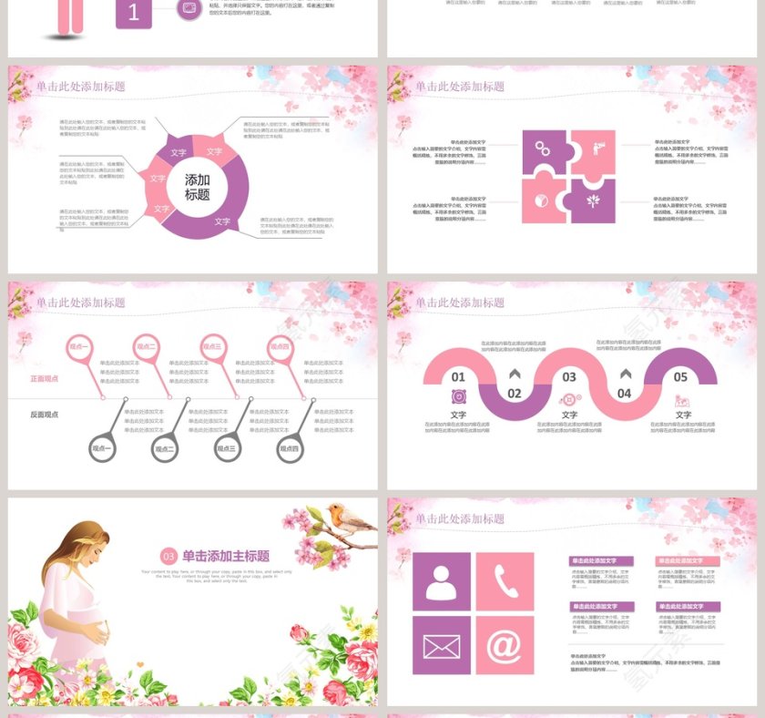 唯美花朵医院妇产科工作汇报工作总结PPT护理PPT第4张