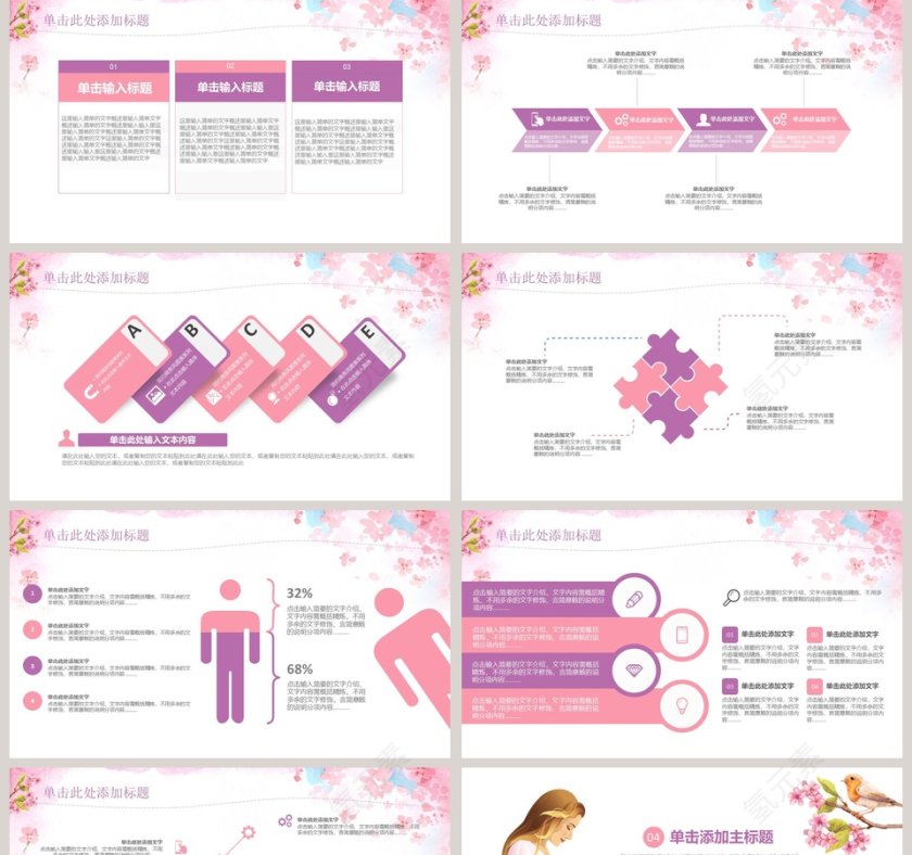 唯美花朵医院妇产科工作汇报工作总结PPT护理PPT第5张