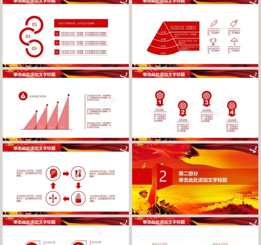 部队军队PPT模板八一建军节PPT党政 第2张