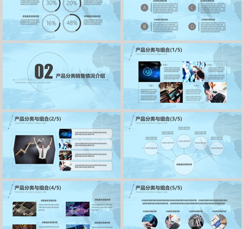 蓝色20xx年市场销售工作计划总结报告PPT模板第3张