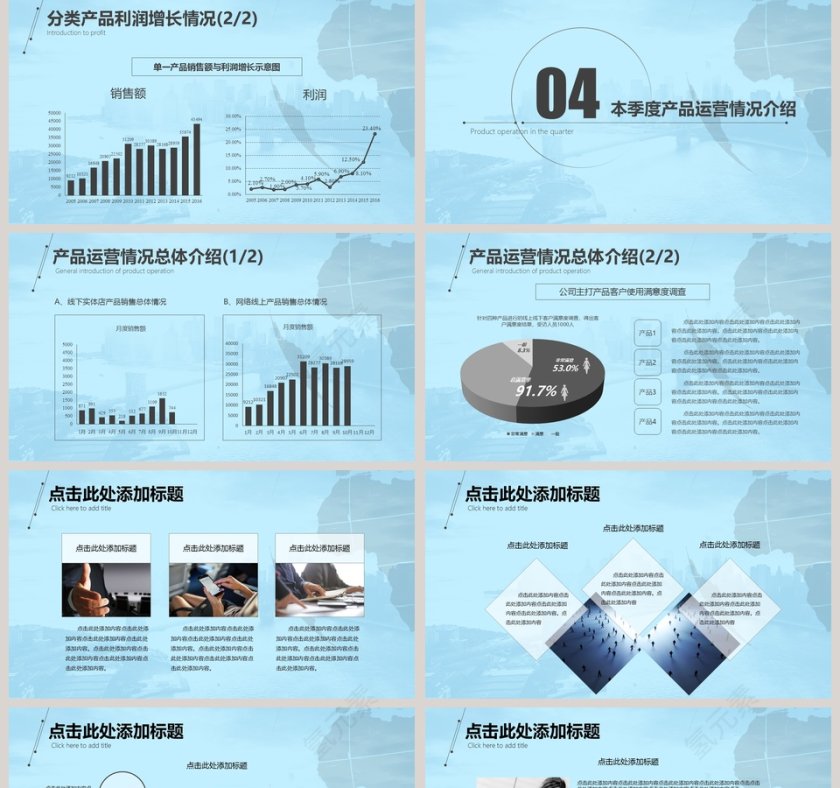 蓝色20xx年市场销售工作计划总结报告PPT模板第5张