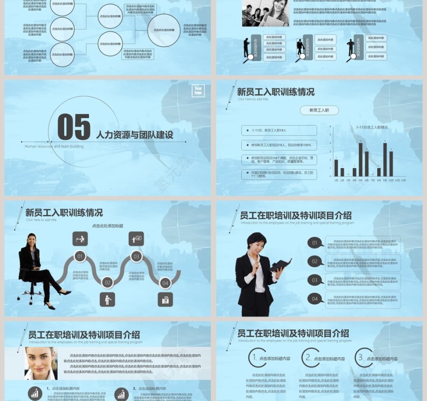 蓝色20xx年市场销售工作计划总结报告PPT模板第6张
