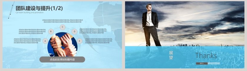 蓝色20xx年市场销售工作计划总结报告PPT模板第8张