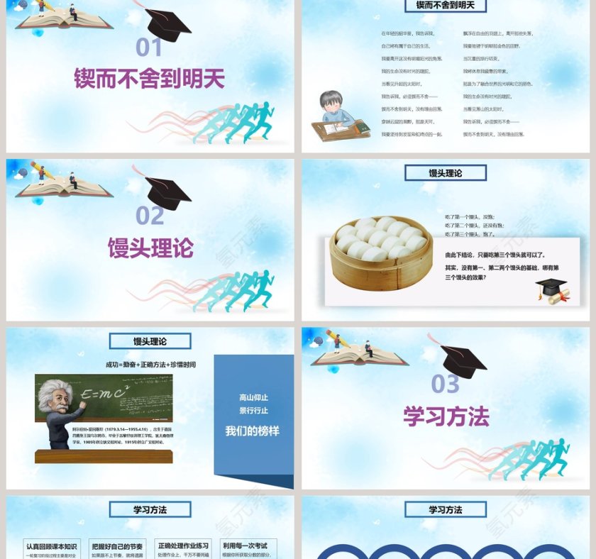 中考冲刺动员ppt第2张