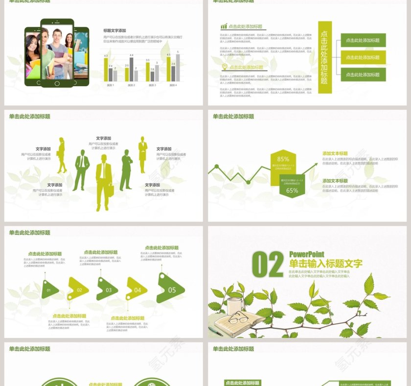 小清新工作PPT模板第2张