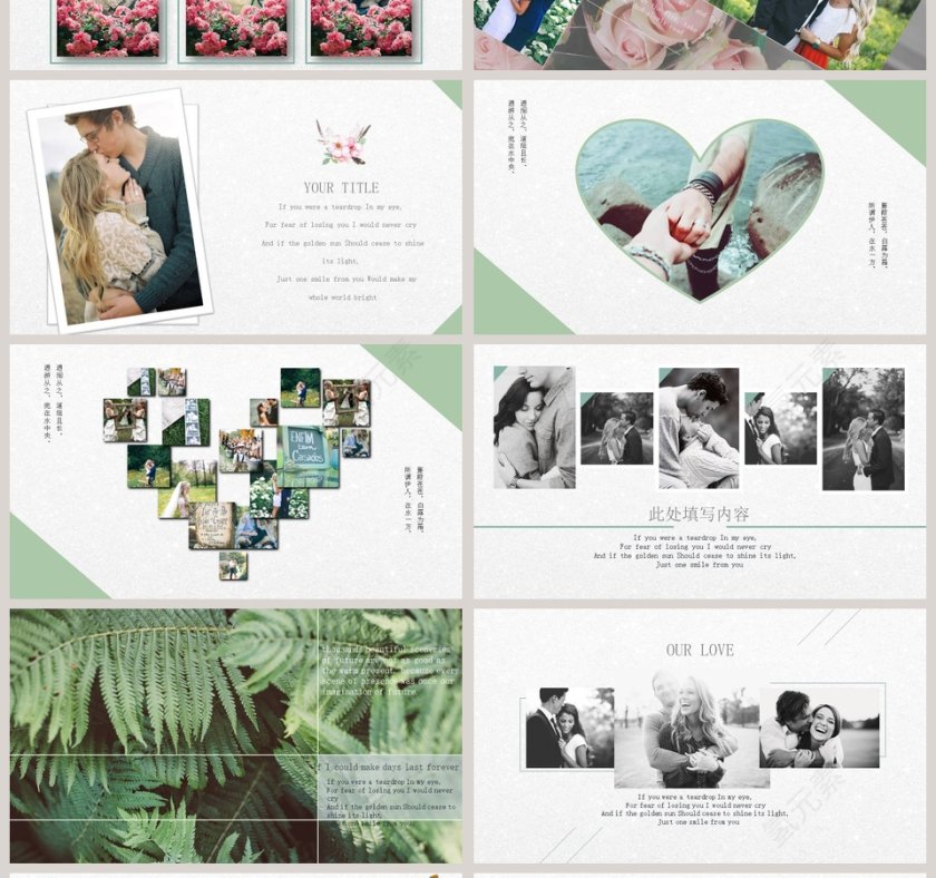 欧式甜美婚礼婚庆爱情PPT模板第4张