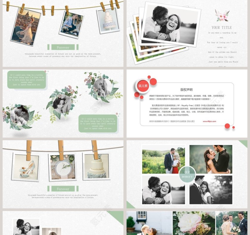 欧式甜美婚礼婚庆爱情PPT模板第5张