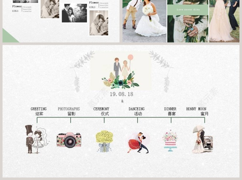 欧式甜美婚礼婚庆爱情PPT模板第6张