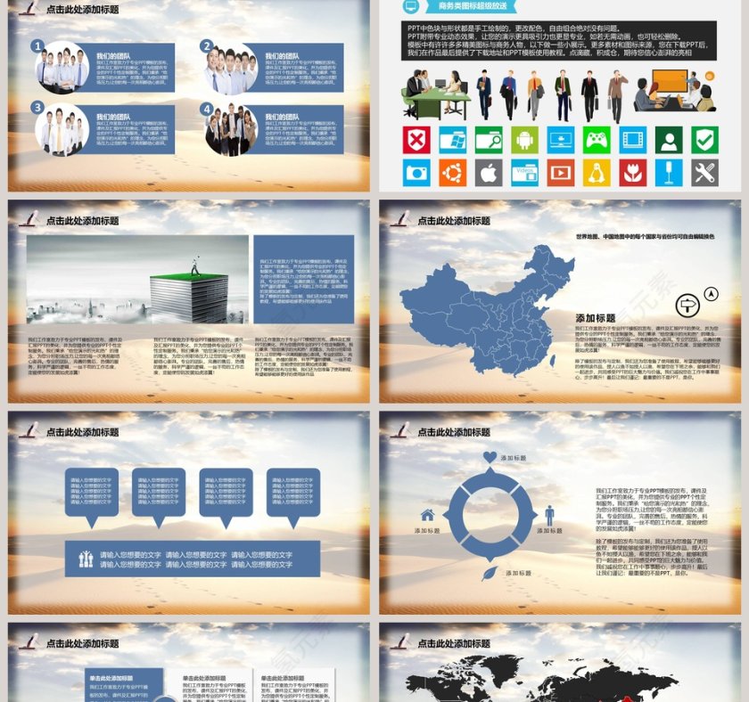 彩色大气新员工入职培训课程   第2张