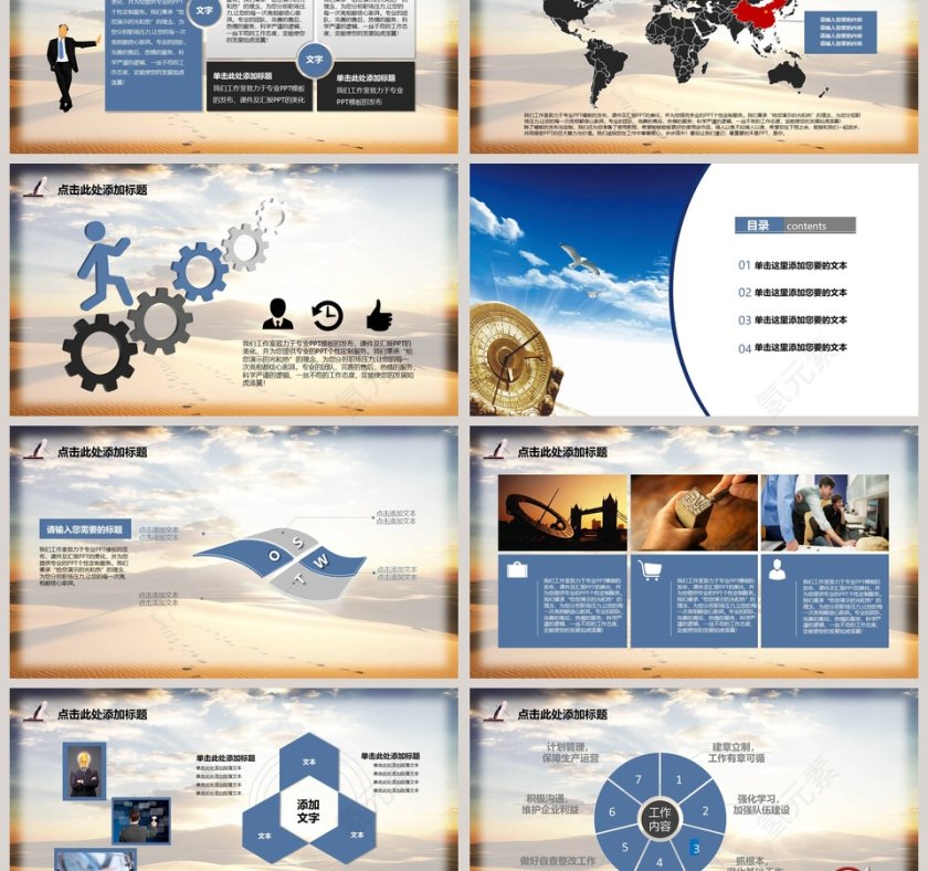 彩色大气新员工入职培训课程   第3张