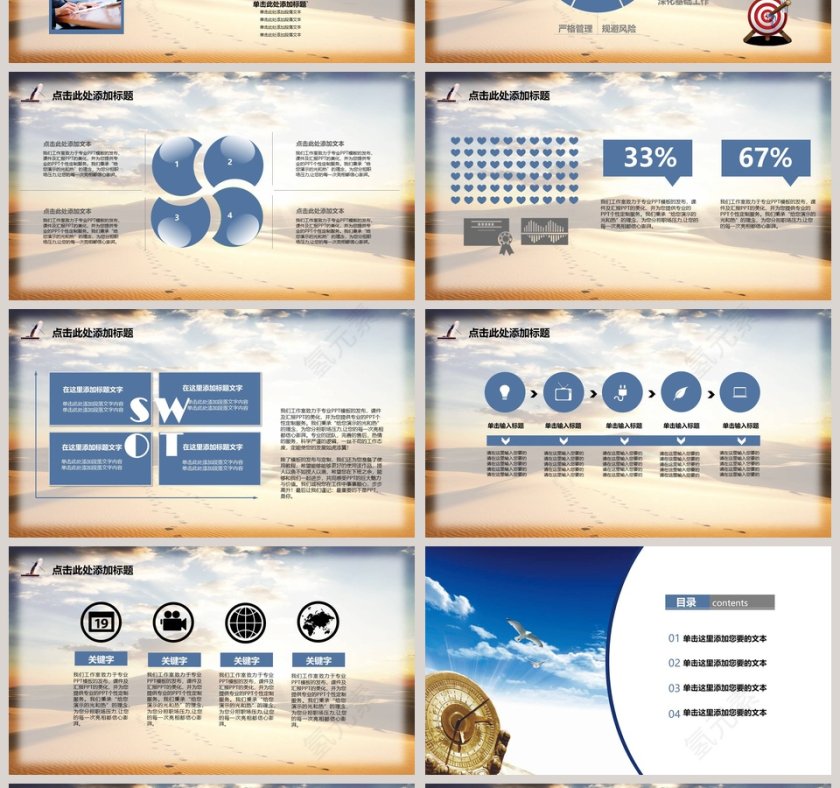 彩色大气新员工入职培训课程   第4张