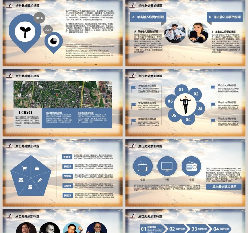 彩色大气新员工入职培训课程   第5张