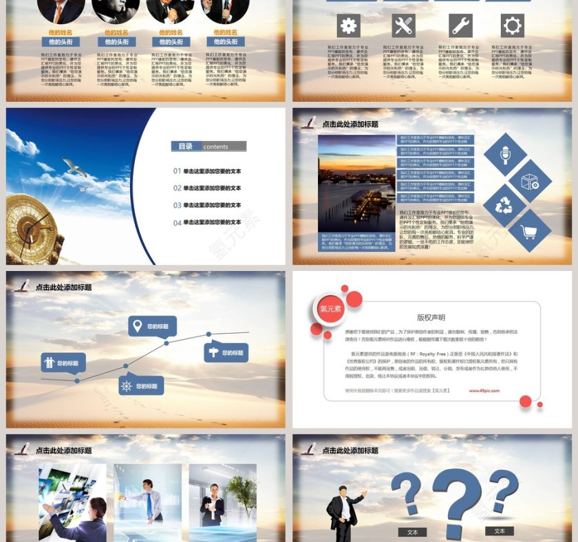 彩色大气新员工入职培训课程   第6张