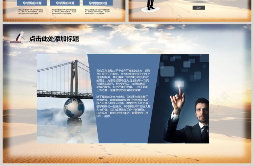 彩色大气新员工入职培训课程   第7张