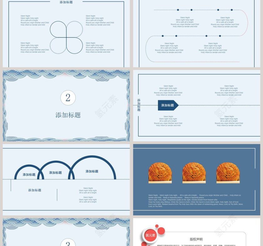 月圆中秋中秋活动策划模板第2张