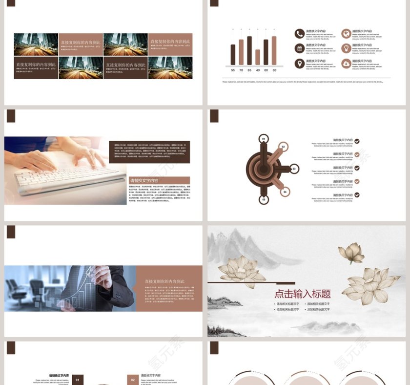 中国风工作计划模版PPT第2张