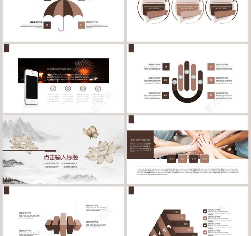 中国风工作计划模版PPT第3张