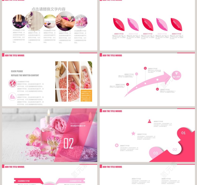 美容美肤会所SPA美容产品介绍ppt第2张