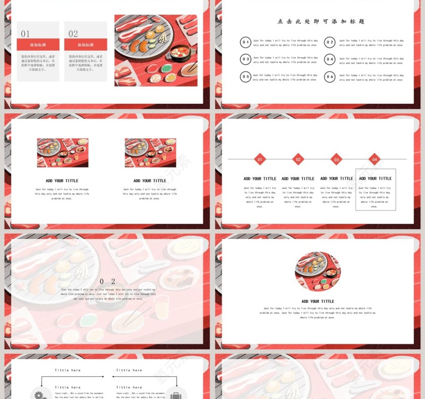 冬天吃火锅极简小清新通用模板ppt第2张