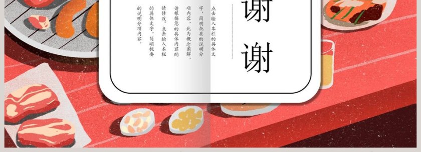 冬天吃火锅极简小清新通用模板ppt第4张