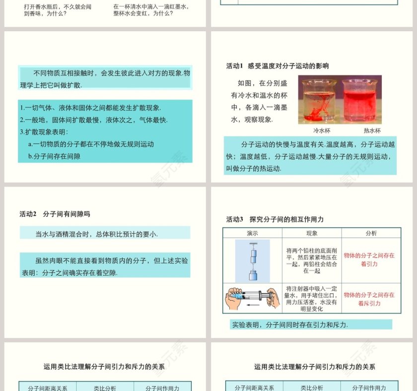 第-2教学ppt课件第2张
