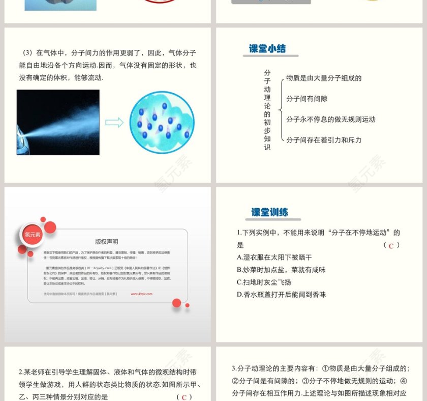 第-2教学ppt课件第4张