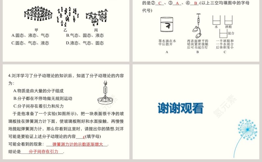 第-2教学ppt课件第5张