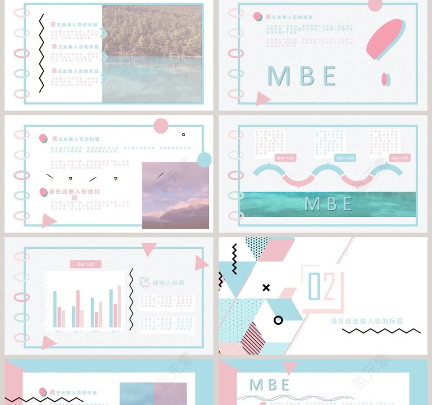 MBE风格通用PPT模板第2张