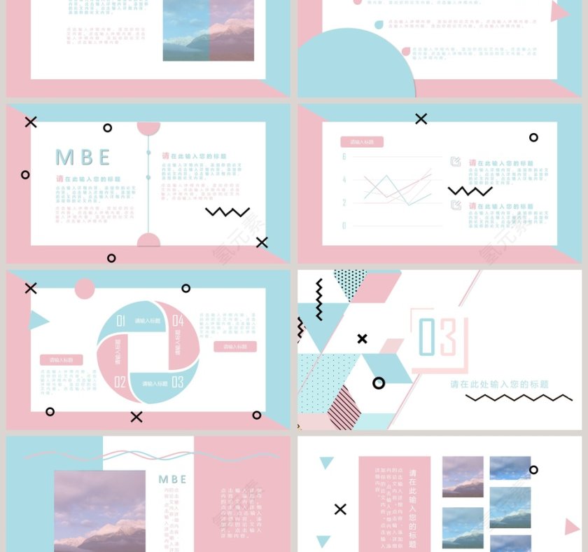 MBE风格通用PPT模板第3张