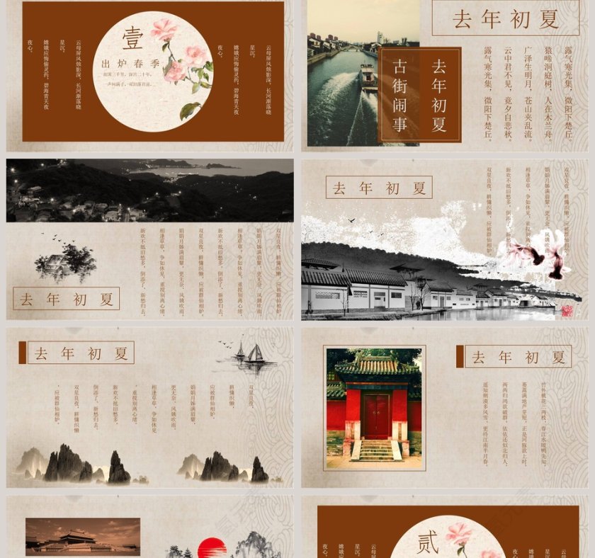 道德讲堂传统美德学习教育PPT模板第2张