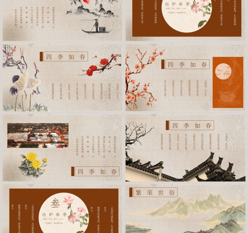 道德讲堂传统美德学习教育PPT模板第3张