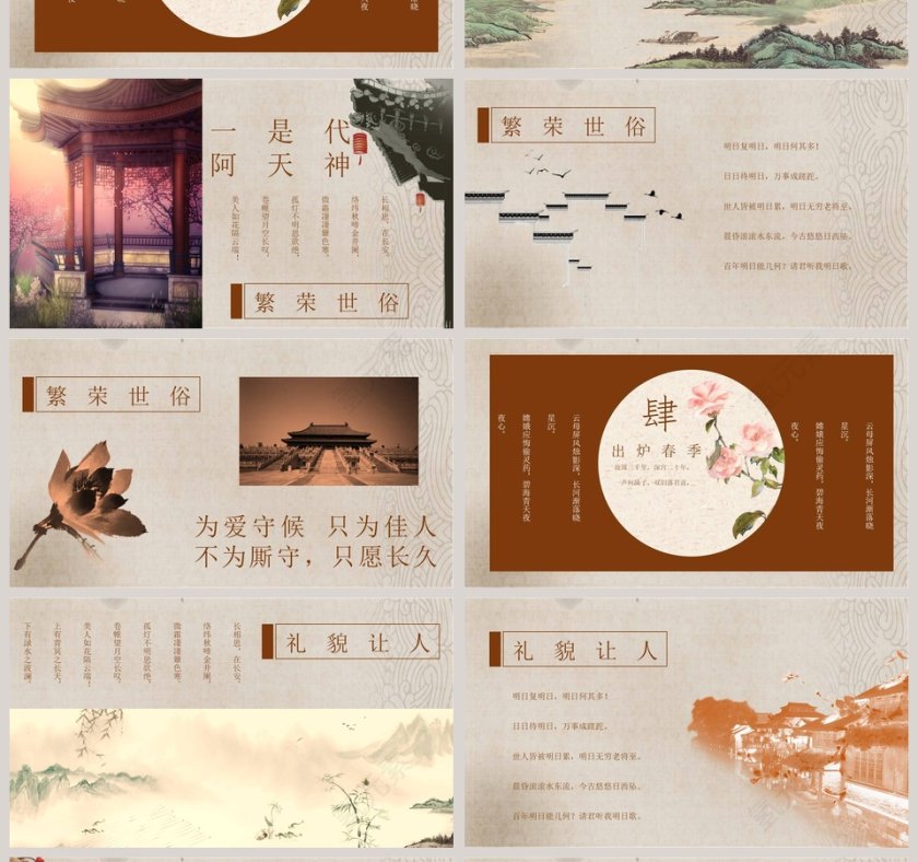 道德讲堂传统美德学习教育PPT模板第4张