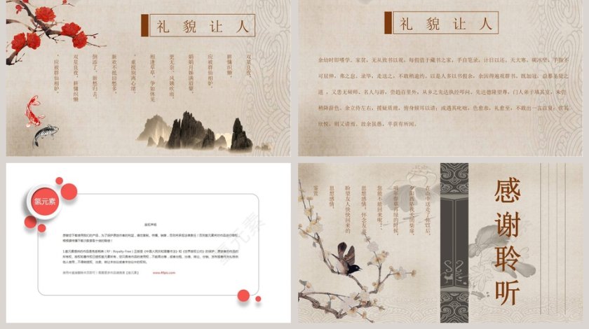 道德讲堂传统美德学习教育PPT模板第5张