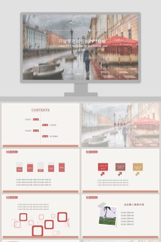 开学季社团招新PPT模板