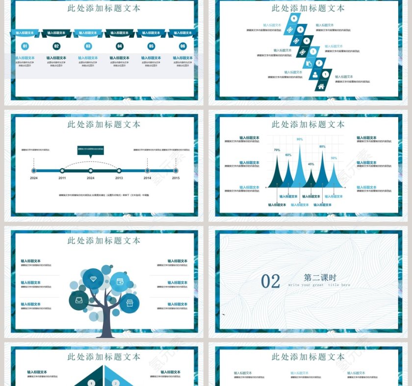 教育培训课件PPT冬季冬至PPT第2张
