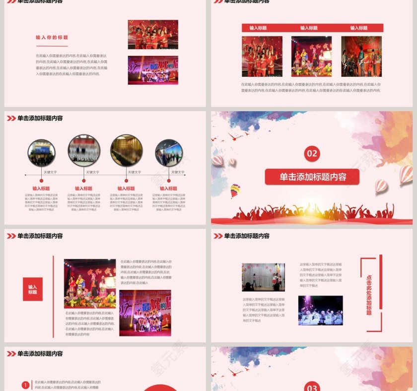 简洁大气迎新晚会PPT模板第2张