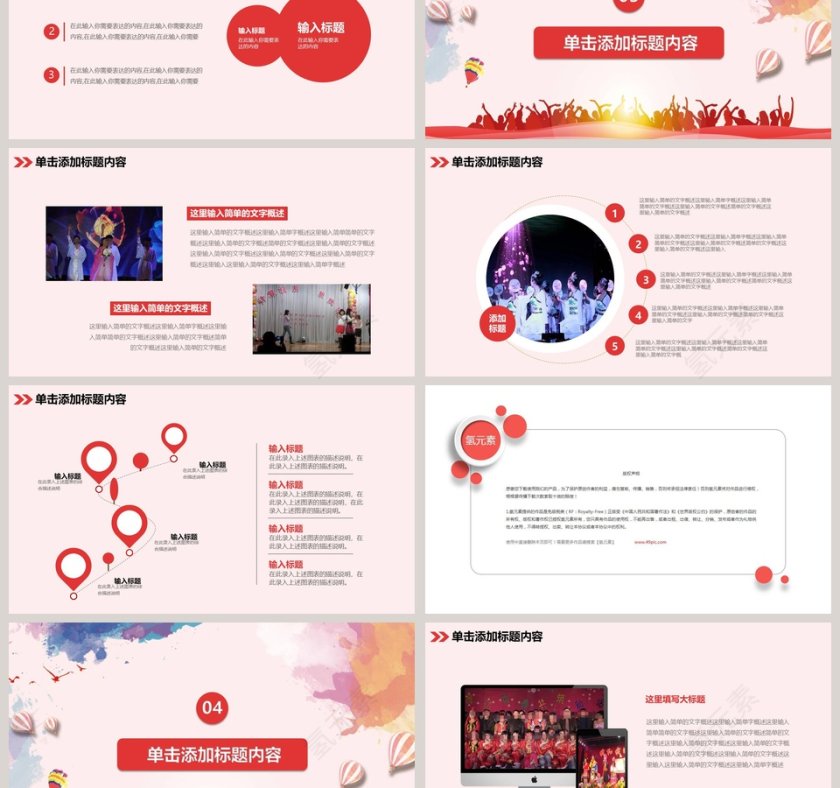 简洁大气迎新晚会PPT模板第3张